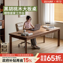 续写家具北欧实木板餐桌黑胡桃木客厅小户型书桌复古全书房办公工作台 【升级款】观山工作台1.6米