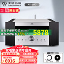 天逸（Winner）AD-99D多功能超甲类发烧数字蓝牙HiFi功放机 AD-99D
