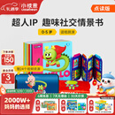 小彼恩毛毛虫点读绘本书 彩虹兔古力小超人 幼儿童宝宝早教英文启蒙点读绘本 毛毛虫点读笔早教图书 【热销TOP】古力小超人 含斗篷+音/视频资源