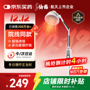 仙鹤航天神灯院线同款红外线理疗灯医用烤灯治疗理疗仪电磁波治疗器