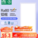 雷士照明（NVC）政府补贴led集成吊顶厨卫面板灯平板灯嵌入铝框24W珍珠白300*600