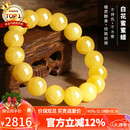 石玥珠宝收藏级天然原矿蜜蜡手串男女士款鸡油黄白花蜜蜡手链12-13mm