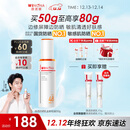 薇诺娜林高远同款清透防晒乳50g防晒霜隔离高倍防晒护肤品礼物圣诞礼物