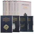 中国国家博物馆馆藏文物研究丛书文物藏品定级标准图例【10册】 书法卷+青铜器卷+瓷器卷+玺印卷+兵器卷+铜器卷+玉器卷+文房用具卷+家具卷+造像卷文物出版社上海古籍出版社