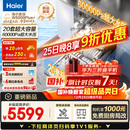 海尔（Haier）【麦浪套系】洗碗机嵌入式双面洗W5000Plus+20套大容量 大水压七星级消杀10天净存EYBW20566GHU1