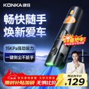 康佳车载吸尘器大吸力随手吸尘器吹吸两用无线便携小型车家公司奖品年货清洁灰尘毛发 二代旗舰款黑色