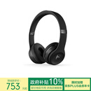 beats Solo3 Wireless 头戴式 蓝牙无线耳机 手机耳机 游戏耳机 黑色
