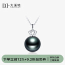 大溪地18K金黑珍珠吊坠 11-12mm正圆强光海水珍珠项坠送女友送妈妈