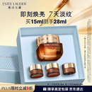 雅诗兰黛小棕瓶精华眼霜15ml抗老淡纹护肤品化妆品礼盒生日新年礼物送女友