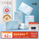 十月结晶一次性内裤女出差旅行孕产妇免洗纯棉内裤20条XL码【 安全灭菌】