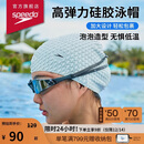 速比涛（Speedo）成人硅胶泳帽泡泡帽长发舒适防水护耳时尚游泳帽 白色