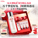 SK-II神仙水230ml精华液sk2水乳化妆品护肤品套装礼盒生日新年礼物女