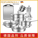 菲夫人（FEIFUREN）德国菲夫人炒锅刀具锅具套装全套家用煎炒锅铸铁锅蒸锅炒菜锅组合 F7炒煎蒸奶+勺铲+刀具+菜板
