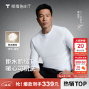 拇指白小T【可机洗拒水鹅绒T】秋冬男女羽绒保暖T恤上衣打底衫 男皓白 L
