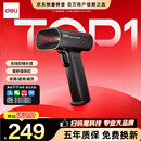 得力扫码枪 扫描枪二维药品追溯医保支付快递物流查询收款扫码设备备件商品条码精度升级无线款AA302W