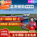 智联腾众77Ghz毫米波雷达驾驶变道并线辅助盲点监测超车预警BSD盲区系统 77Ghz Pro-检测距离70米 专用款+定制白镜