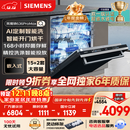 西门子（SIEMENS）黑魔镜636ProMax15+2套 全面升级双一级认证超省水省电AI智能洗17套嵌入式洗碗机SJ43EB33KC