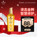 施华蔻（Schwarzkopf）金致润养瞬柔精油75ml 修护受损 免洗滋养 改善毛躁分叉 亮泽顺滑