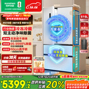 容声方糖515L法式多门冰箱双系统主动除菌超薄零嵌入式一级能效无霜大容量白BCD-515P60FZMAD国家补贴