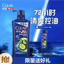 清扬男士去屑洗发水控油蓬松500g清爽去油洗头膏京东金榜TOP1热门商品