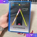 【二手9成新】论生产的制度结构 少许荧光笔划线