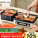 小熊（Bear）电火锅电煮锅火锅专用锅鸳鸯锅 多功能折叠烤涮一体烤鱼锅家用5-8人烤肉锅E22W1叠叠锅1.0国家补贴