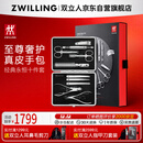 双立人（ZWILLING）指甲刀套装指甲剪不锈钢指甲钳鹰嘴钳死皮剪眉镊德国修甲真皮送礼