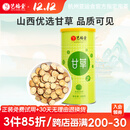 艺福堂 茶叶花茶 甘草片圆切片 甘草搭配罗汉果胖大海泡水喝养生茶260g