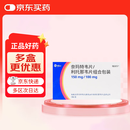 【原研进口】瑞派乐 奈玛特韦片/利托那韦片组合包装0.15g*20片+0.1g*10片/盒