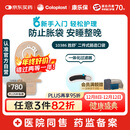 康乐保胜舒 造口袋二件式 医用两件式造瘘袋大便袋医院同售10386 10片