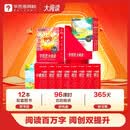 学而思大阅读一年级L1创作阅读能力培养精读名著积累素材表达运用打造1-6年级阅读进阶体系从阅读到创作的提升计划 365天全年伴读 开学季