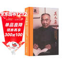 吴文藻传——从社会学中国化到重建中国社会学 文研馆·大先生