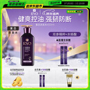 吕（Ryo）紫吕洗发水400ml 控油蓬松强韧防断发洗发膏【热门商品】