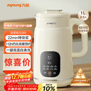 九阳（Joyoung）豆浆机1L容量 快速浆轻音破壁预约时间一键自清洗1-3人用 全自动家用多功能破壁机D285
