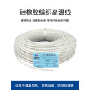 500度高温电线耐高温云母硅编织电磁加热线2.5 4 6 10 16 35平方 云母120平方(500℃)100米默认白