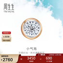 周生生 小气泡钻石耳钉18K玫瑰金黄金炫幻单只耳饰92876E定价