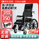 怡辉（YIHUI）轮椅老人带坐便轻便折叠瘫痪专用出行大小便骨折全躺多功能yh-x05
