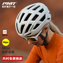 PMT典雅Mips骑行头盔男女自行车公路车轻量头盔 星月白M