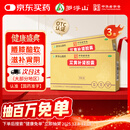 3盒装 罗浮山 苁黄补肾胶囊 0.4g*36粒滋补肾阴强筋壮骨用于肾虚腰酸补肾苁黄胶囊