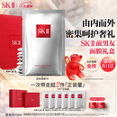 SK-II前男友面膜10片补水保湿紧致sk2护肤品化妆品套装礼盒生日礼物女