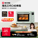 海氏（Hauswirt）C40三代电烤箱家用烘焙多功能发酵一体机食品级搪瓷内胆智能菜单 湖水绿 40L 【国家补贴】