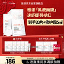 雅漾（Avene）专研保湿修护面膜15片 舒缓修护泛红高保湿乳液敏肌 礼物男士女士
