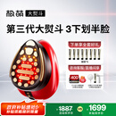 极萌【文俊辉推荐】政府补贴第三代大熨斗美容仪极速提拉瘦脸嫩肤促渗闪修送女友生日礼物价保双12