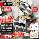 德玛仕（DEMASHI）商用电饼铛大型双面加热自动电热特大号食堂烤饼炉烙饼机煎包锅煎饼机 YCD60-A（380V）