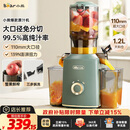 小熊（Bear）榨汁机 原汁机渣汁分离 多功能家用全自动冷压榨果汁橙汁压榨器果蔬机110mm口径F02E3【国家补贴】