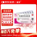 [延华] 乳酸菌阴道胶囊0.25g*28粒/盒