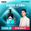 左颜右色【郑恺代言】男士清肌洗面奶去黑头护肤品控油洁面乳150g第1名