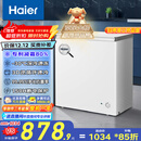 海尔（Haier）200L单温低霜小冰柜家用商用冷藏柜冷冻柜两用冰柜自营小型冰箱小型冷柜BC/BD-200GHW9D国家补贴