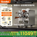 格米莱（GEMILAI）【新品&政府补贴】白鲸Ultra G3135H半自动咖啡机E61高性能意式美式奶泡机家用商用双锅炉