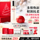SK-II神仙水75ml+大红瓶面霜50g化妆品护肤品水乳套装sk2生日圣诞礼物